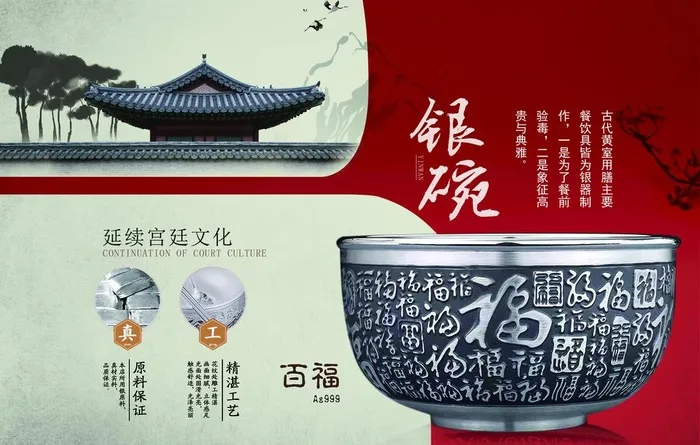 银碗图片(3012x2008)psd模版下载