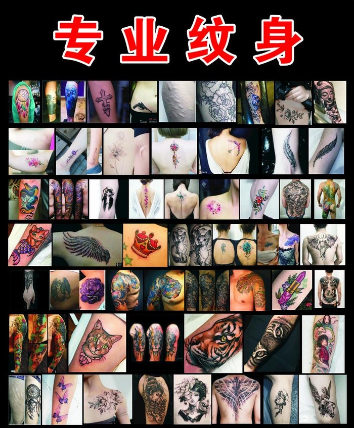 专业纹身图片