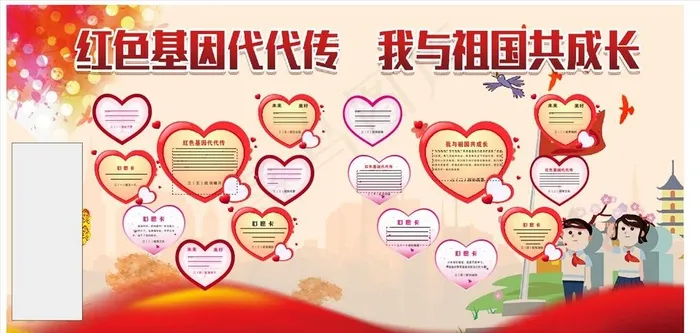 红色基因图图片cdr矢量模版下载