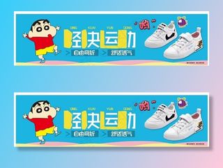 儿童鞋广告图片