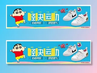 儿童鞋广告图片