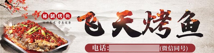 烤鱼招牌灯箱图片cdr矢量模版下载