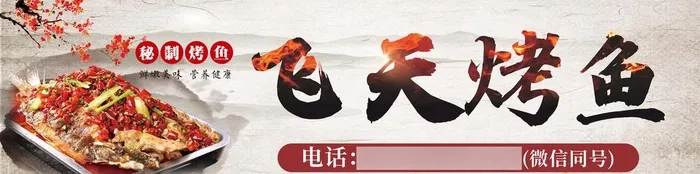 烤鱼招牌灯箱图片cdr矢量模版下载