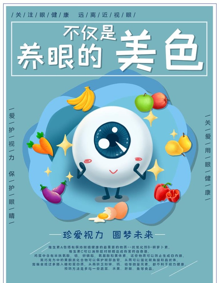 眼科医生 图片(886x1181)psd模版下载