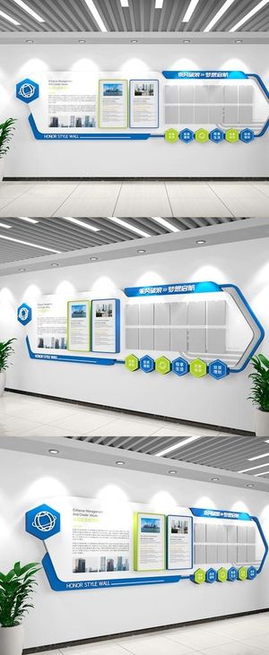 企业文化墙蓝色立体宣传墙图片