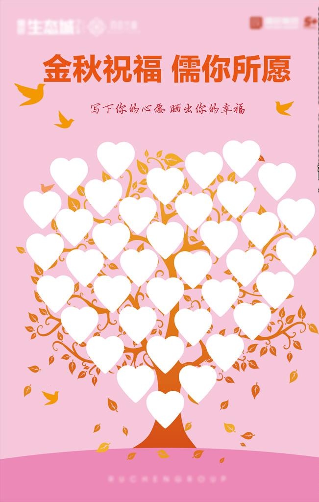 许愿树图片ai矢量模版下载