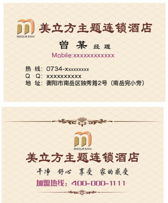 酒店名片图片cdr矢量模版下载
