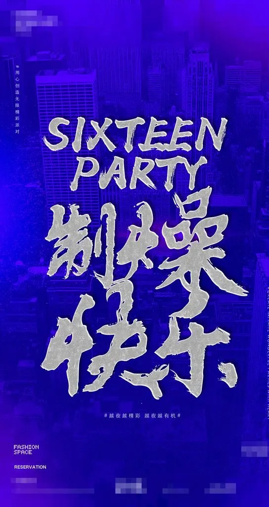 日常宣传图片(1575x2800)psd模版下载