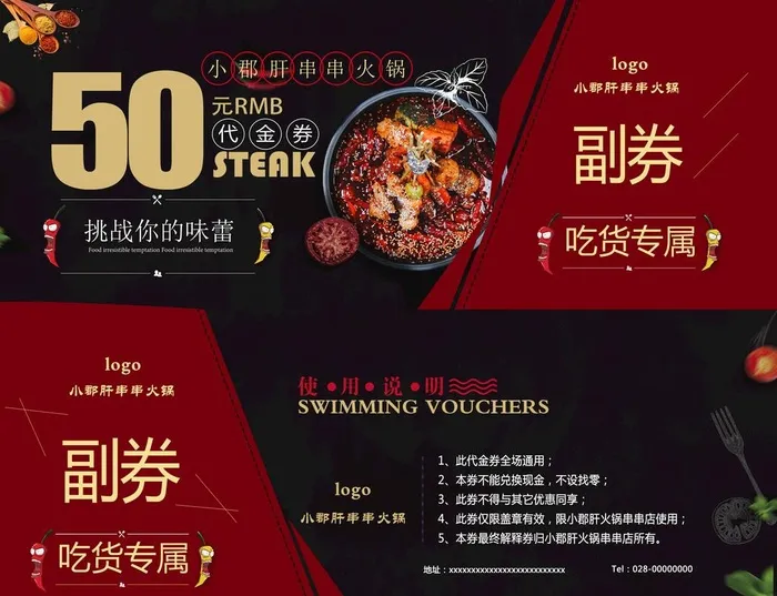 代金券图片(2362x1885)psd模版下载