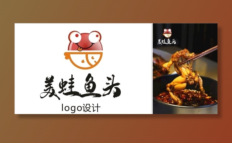 美蛙鱼头logo设计图片