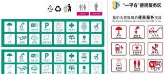 便民服务图片