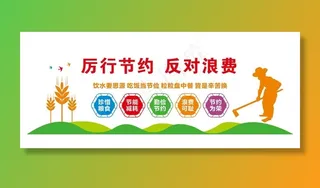 食堂文化墙图片