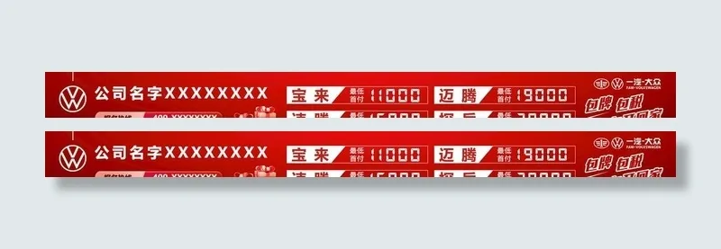 低首付购车 banner图图片(1720x180)psd模版下载