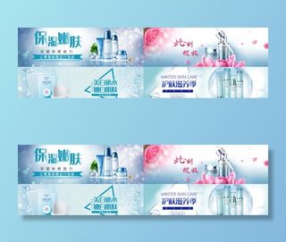 自然保湿护肤品海报活动促销海报图片