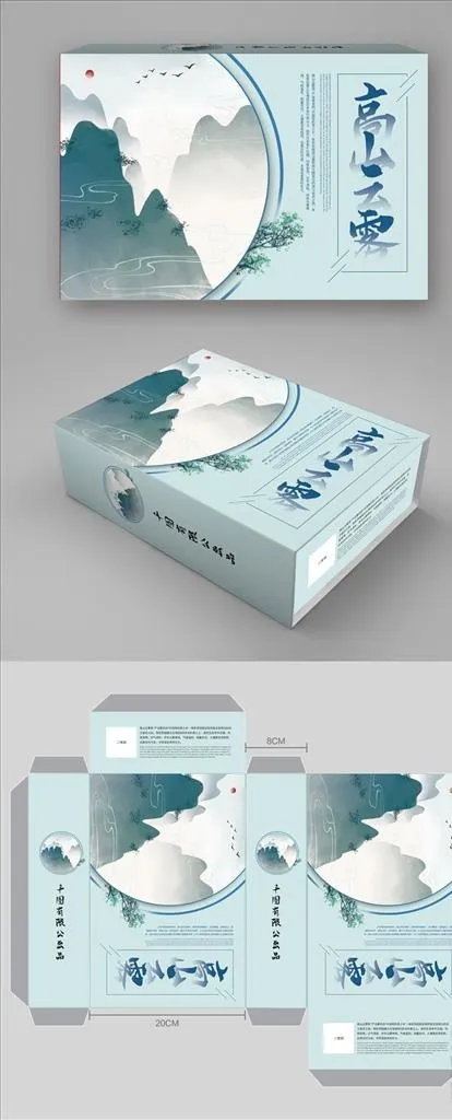 云雾茶叶包装盒图片psd模版下载