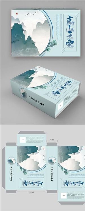 云雾茶叶包装盒图片 云雾茶叶包装盒图片