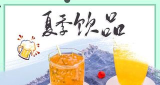 夏季饮品图片