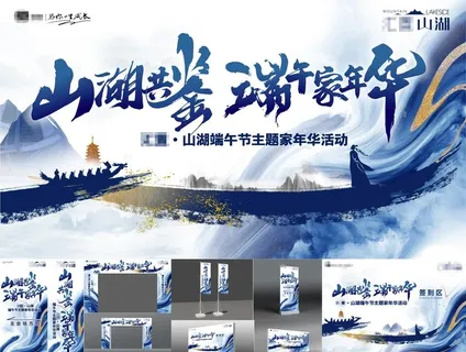 中式地产端午节图片