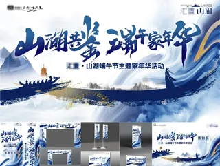 中式地产端午节图片