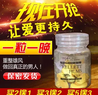 男性保健品图片