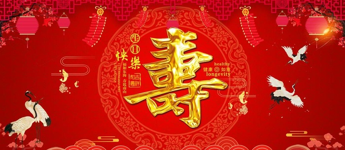 寿图片(1920x900)psd模版下载