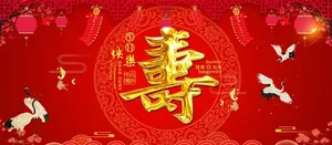 寿图片
