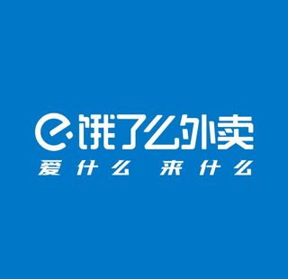 饿了么外卖LOGO图片