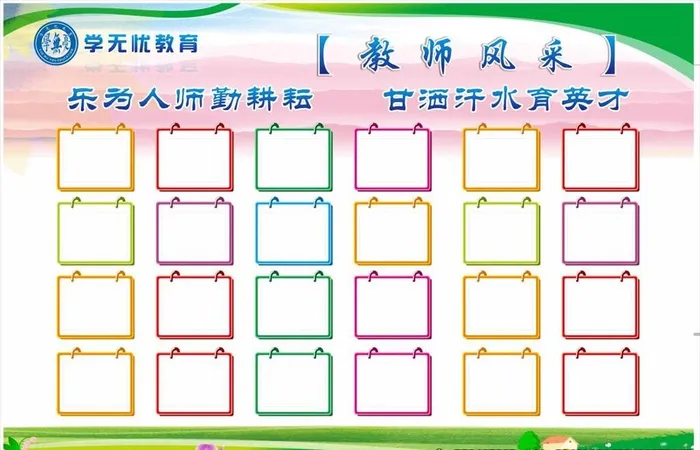 教室风采 学生风采 照片墙图片
