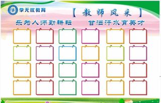 教室风采 学生风采 照片墙图片