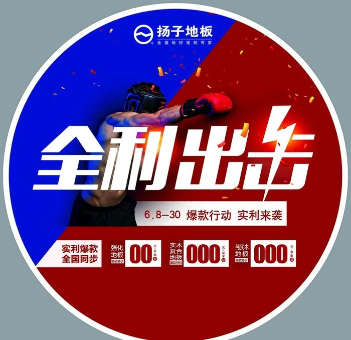 圆形地贴图片(3150x3150)psd模版下载