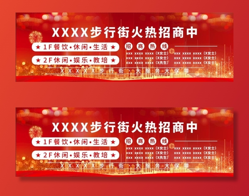 招商热线图片(11339x3969)psd模版下载