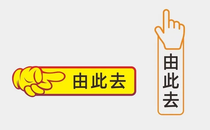 卡通指路牌图片cdr矢量模版下载