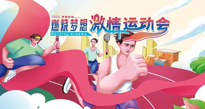 简约渐变城市马拉松图片(16x9)psd模版下载