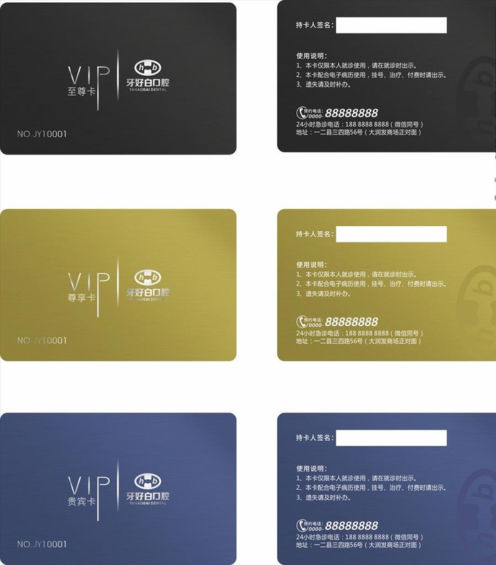 VIP卡图片cdr矢量模版下载