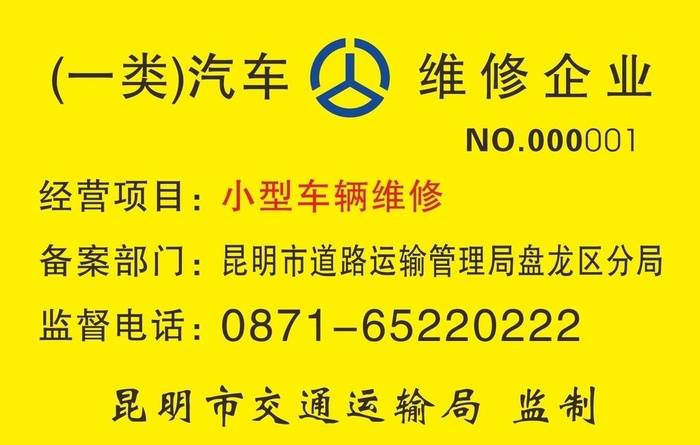 汽修钛金牌图片cdr矢量模版下载