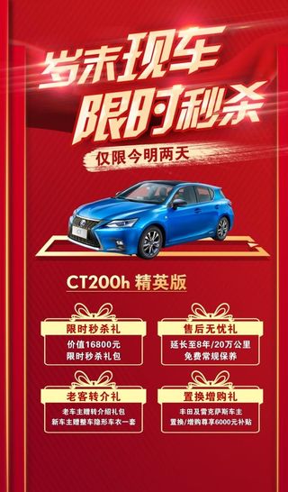 年末限时秒杀海报图片