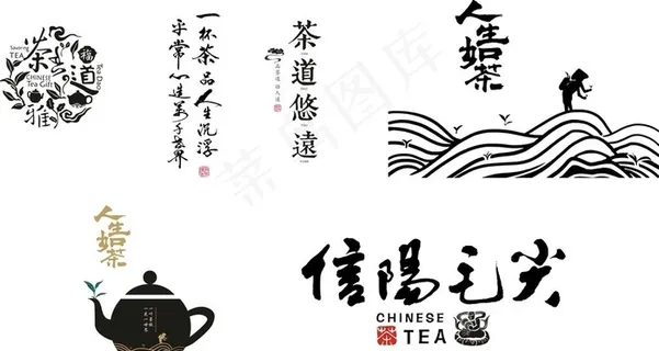 茶元素全部矢量图片