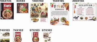 土家羊肉粉羊汤图片