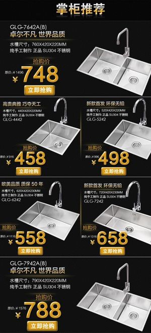 水槽宝贝推荐图片