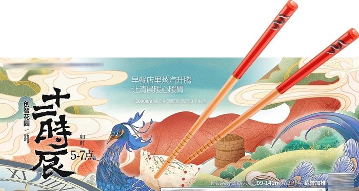 地产美食早餐生活插画微信海报图片ai矢量模版下载