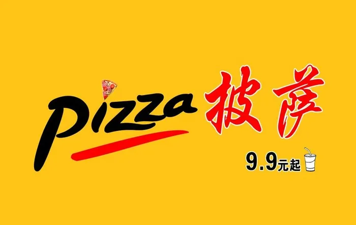 披萨图片