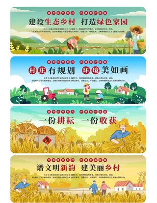 乡村振兴文化墙图片