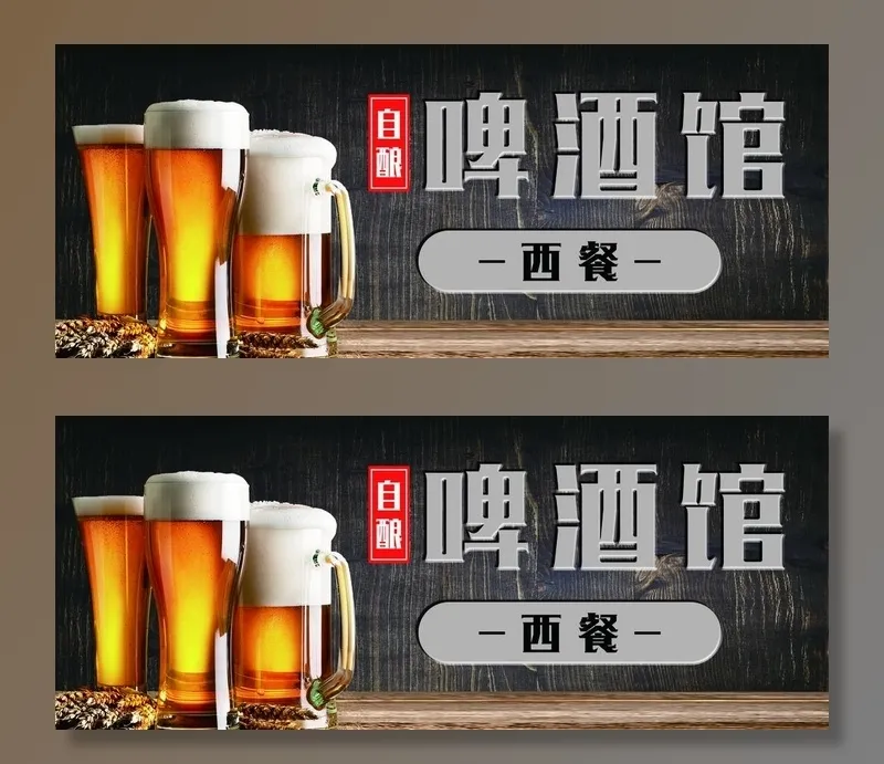 啤酒图片(6299x2756)