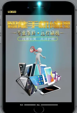 手机维修图片