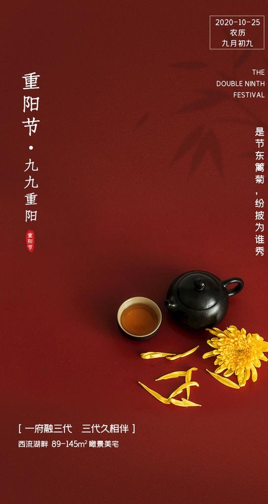 菊花茶图片(750x1334)psd模版下载