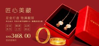 黄金首饰海报图片