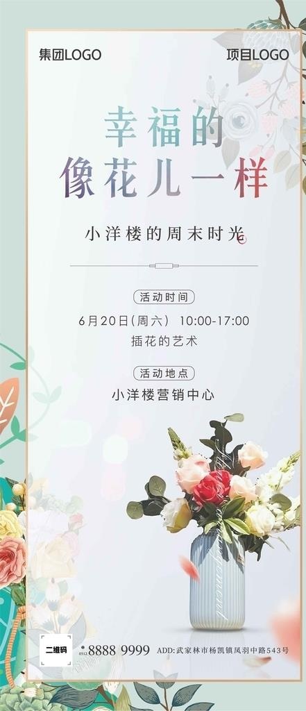 插花图片ai矢量模版下载