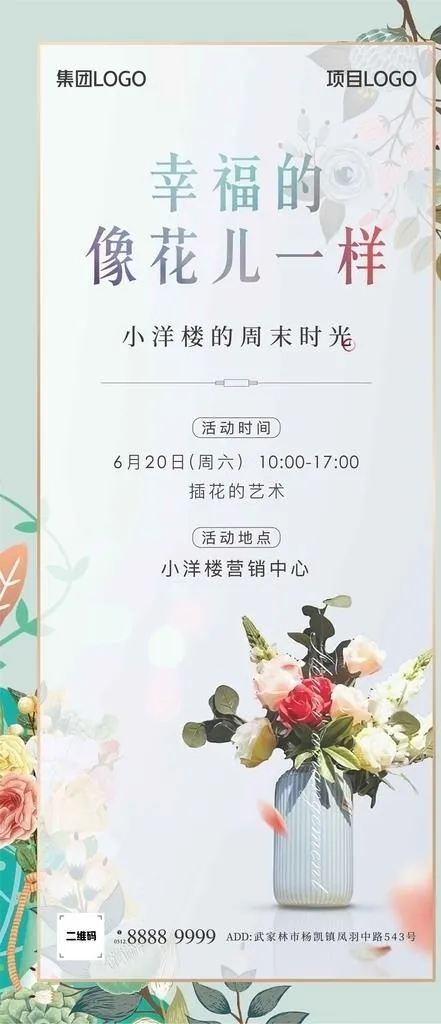 插花图片ai矢量模版下载