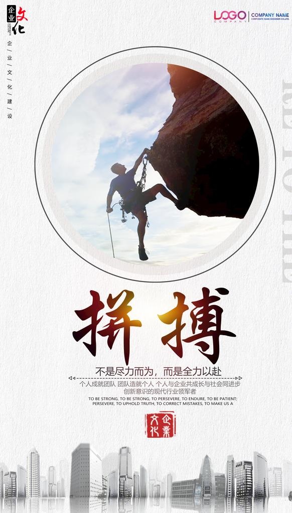 企业文化标语 图片