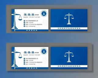 名片 律师名片 蓝色名片图片